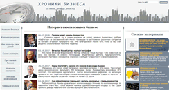 Desktop Screenshot of hroniki.biz
